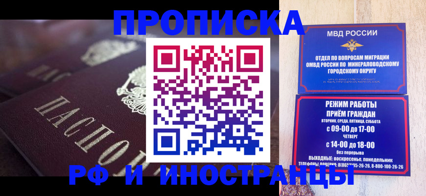 где прописаться в Краснодаре