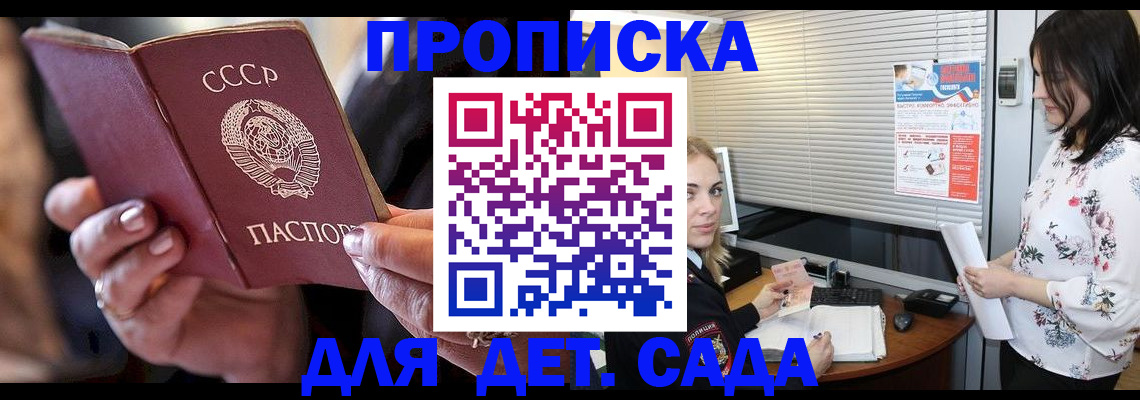 временная регистрация для школы в Краснодаре
